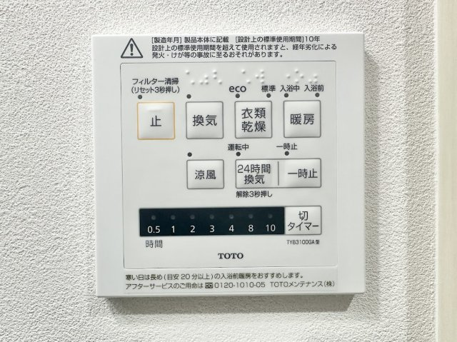apartment宝生町の設備|浴室乾燥、暖房、24時間換気