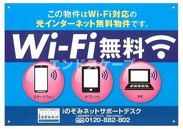 アネシスのその他共用部分|高崎、前橋エリアのお部屋探しはエンドスケープまで！お客様の理想お聞かせ下さい♪