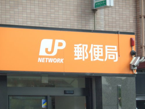 HEIRESS HIRAOの周辺|【郵便局】福岡山荘郵便局まで369ｍ