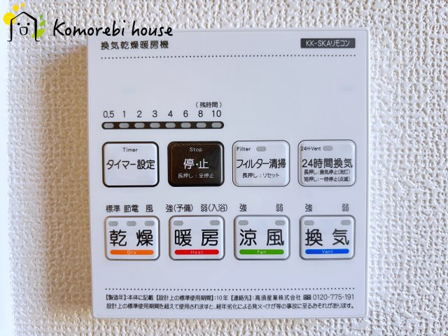 さいたま市見沼区堀崎町1159番　新築一戸建て　ハートフルタウン　Aの設備|26.10.11　撮影済み