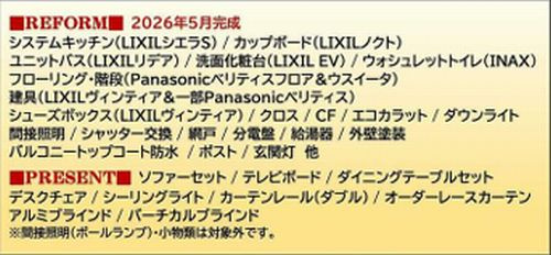 【仲介手数料０円】海老名市大谷南4丁目　中古一戸建てのその他|海老名市大谷南4丁目　中古一戸建て
