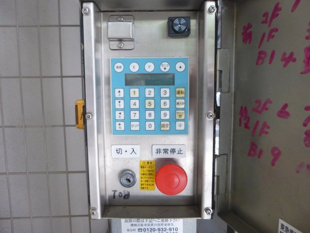 0252のその他