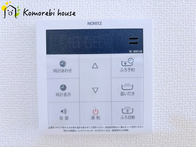 さいたま市見沼区堀崎町1159番　新築一戸建て　ハートフルタウン　Bのその他|26.10.11　撮影済み