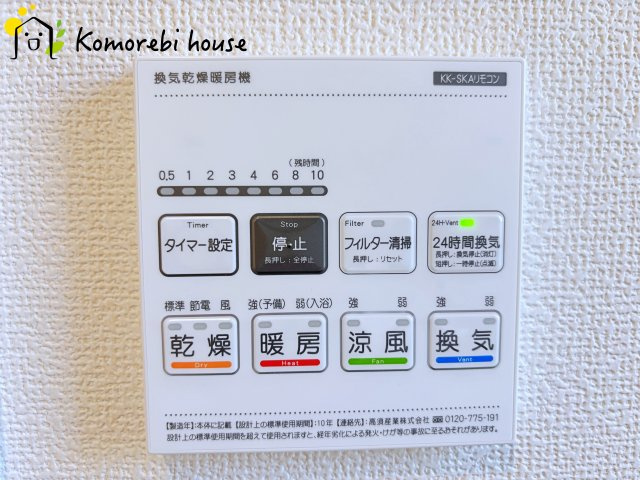 さいたま市見沼区堀崎町1159番　新築一戸建て　ハートフルタウン　Bの設備|26.10.11　撮影済み