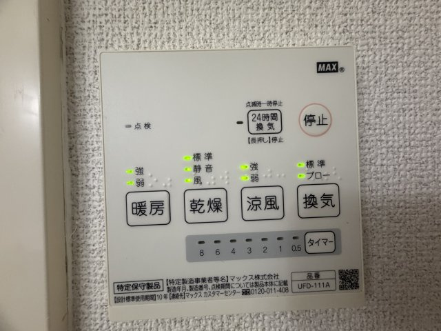 ライオンズマンション舞子のその他