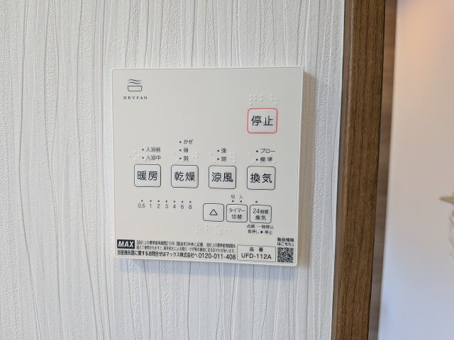 八王子市　絹ケ丘　中古戸建ての浴室|～浴室暖房乾燥機能付き　遅い時間のお洗濯や、梅雨時期・花粉の時期など大活躍です～