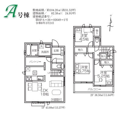 仲介手数料無料　ハートフルタウン所沢中新井15期・全2棟
