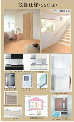 仲介手数料無料　ハートフルタウン所沢中新井15期・全2棟のその他