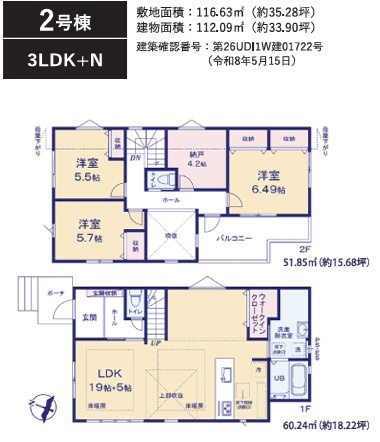 船橋市習志野台５丁目２１期の間取り