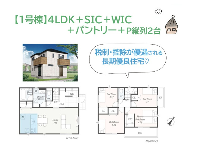 【間取り】 | 植栽・季節のお花もイキイキ育つ46坪超えの広い庭付き一戸建◎
ＳＩＣ・ＷＩＣ・パントリー他、各所には充実の収納スペースを確保！
収納重視のお客様にもご満足頂けますよ♪
