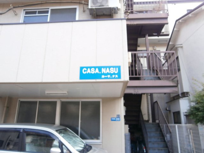 【エントランス】 | カーサ・ナス