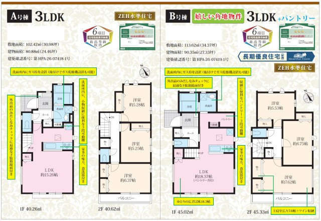【間取り】 | 【仲介手数料無料】市川市国府台　新築戸建て | 仲介手数料無料物件が多数ございます！お気軽にお問い合わせください。