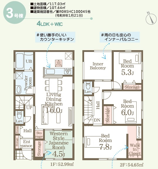 南城市大里稲嶺（全3棟）ラスト3号棟の間取り|3号棟　