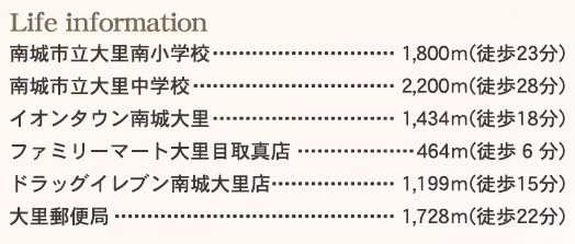 南城市大里稲嶺（全3棟）ラスト3号棟の周辺|周辺♪