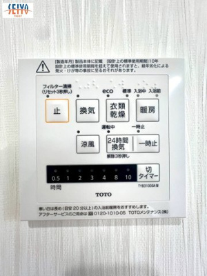 【冷暖房・空調設備】 | ☆矢野東4丁目　新規分譲☆