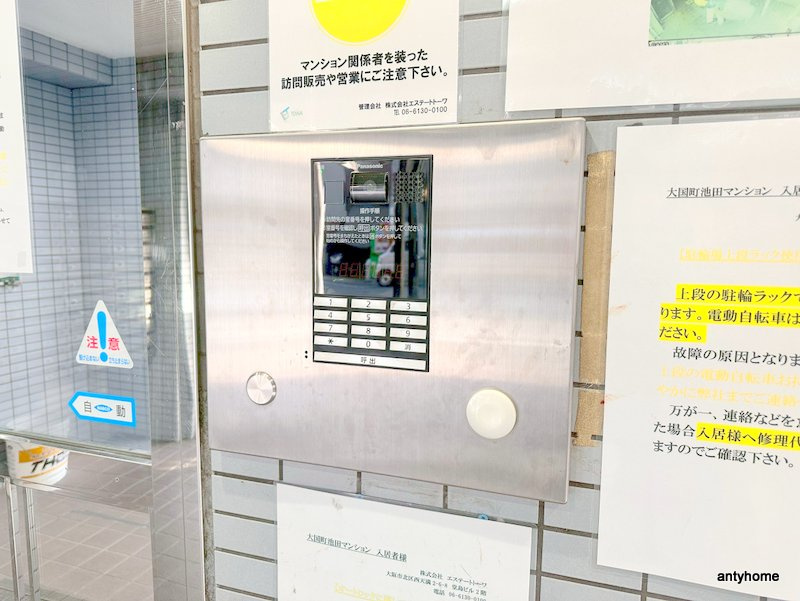 大国町池田マンションの設備