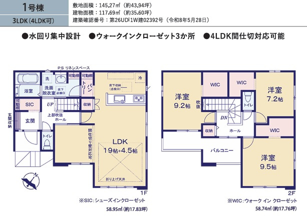 船橋市三咲7丁目12期の間取り