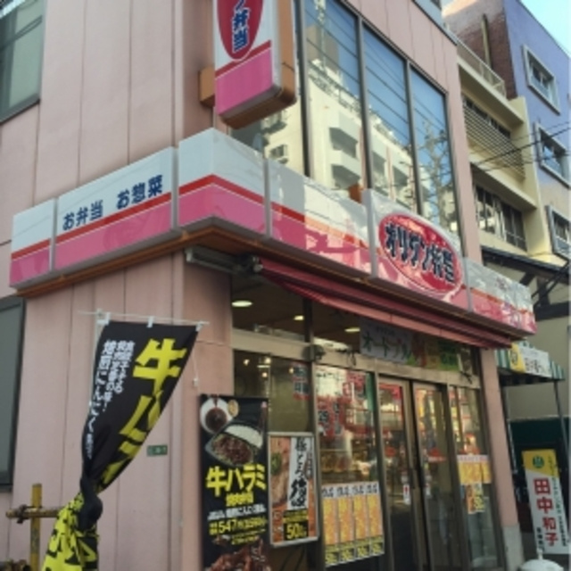 メゾンクレインのその他|オリジン弁当新井薬師店
