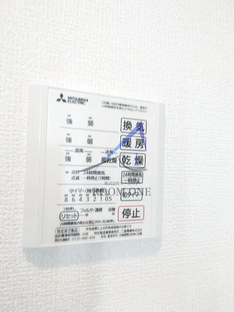 Ｓｅａ　Ｓｈｉｎｕｒａｙａｓｕの設備|浴室乾燥機パネルです。