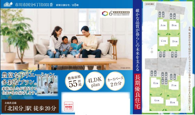 【区画図】 | 【仲介手数料無料】市川市国分　新築戸建て | 仲介O円団では掲載物件以外も仲介手数料無料にてご購入いただけます！