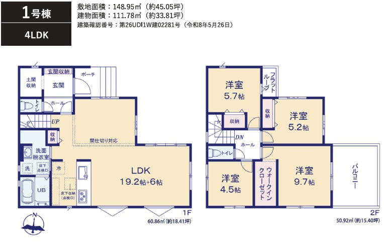 船橋市大穴南5丁目16期の間取り