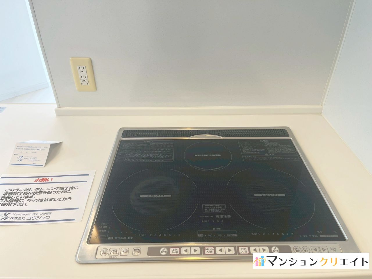プレミスト大手さくら通りのキッチン|IHキッチン3口コンロ（グリル付き）
