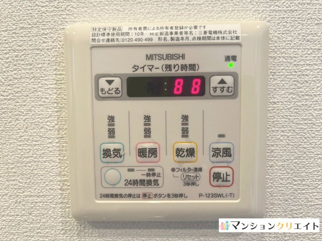 プレミスト大手さくら通りの冷暖房・空調設備|洗面室の浴室暖房乾燥パネル