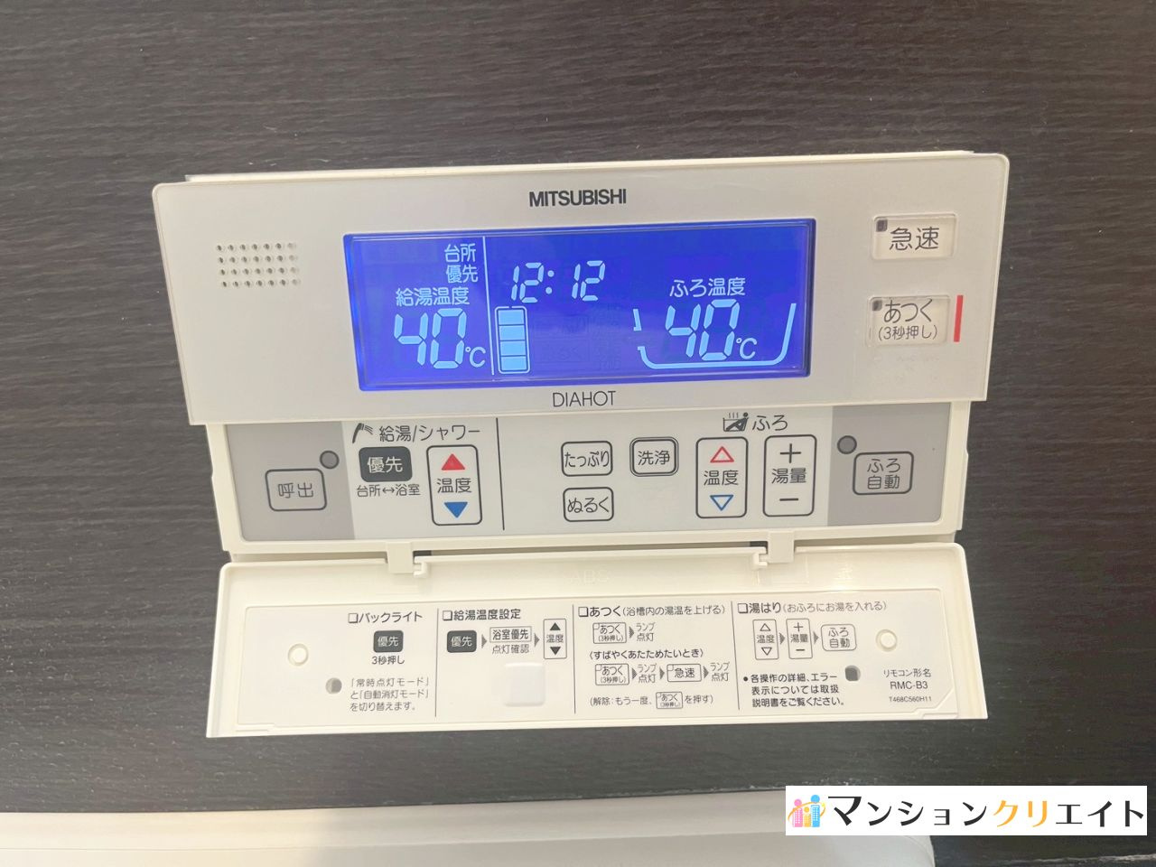 プレミスト大手さくら通りの発電・温水設備|浴室内の給湯パネル