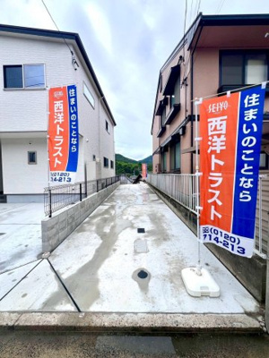 【その他】 | ☆矢野東4丁目　分譲☆