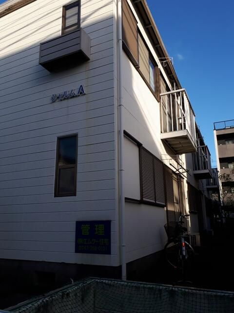 シャルムＡ