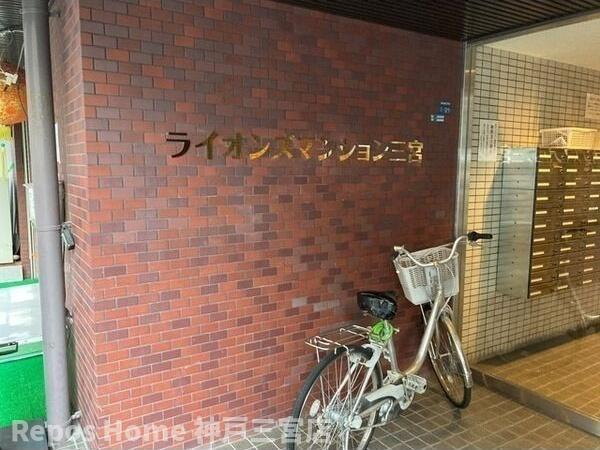 ライオンズマンション三宮のその他共用部分