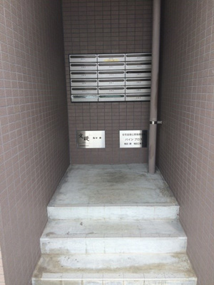 【その他共用部分】 | パインプロス