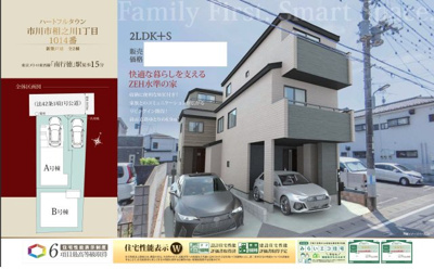 【外観パース】 | 【仲介手数料無料】市川市相之川　新築戸建て | 仲介O円団では掲載物件以外も仲介手数料無料にてご購入いただけます！