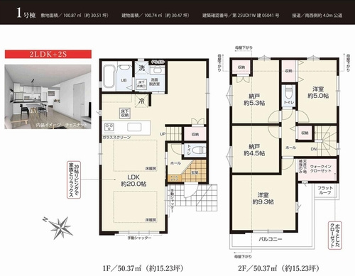 【間取り】 | 【仲介手数料０円】相模原市南区東林間13期　新築一戸建て | 【仲介手数料０円】相模原市南区東林間13期　新築一戸建て