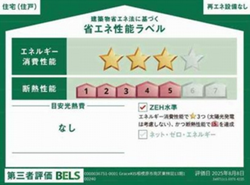 【仲介手数料０円】相模原市南区東林間13期　新築一戸建てのその他|【仲介手数料０円】相模原市南区東林間13期　新築一戸建て