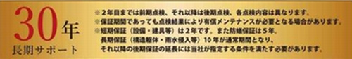 【仲介手数料０円】相模原市南区東林間13期　新築一戸建てのその他|【仲介手数料０円】相模原市南区東林間13期　新築一戸建て