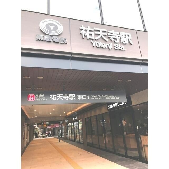 ウェルスクエア目黒中町の周辺