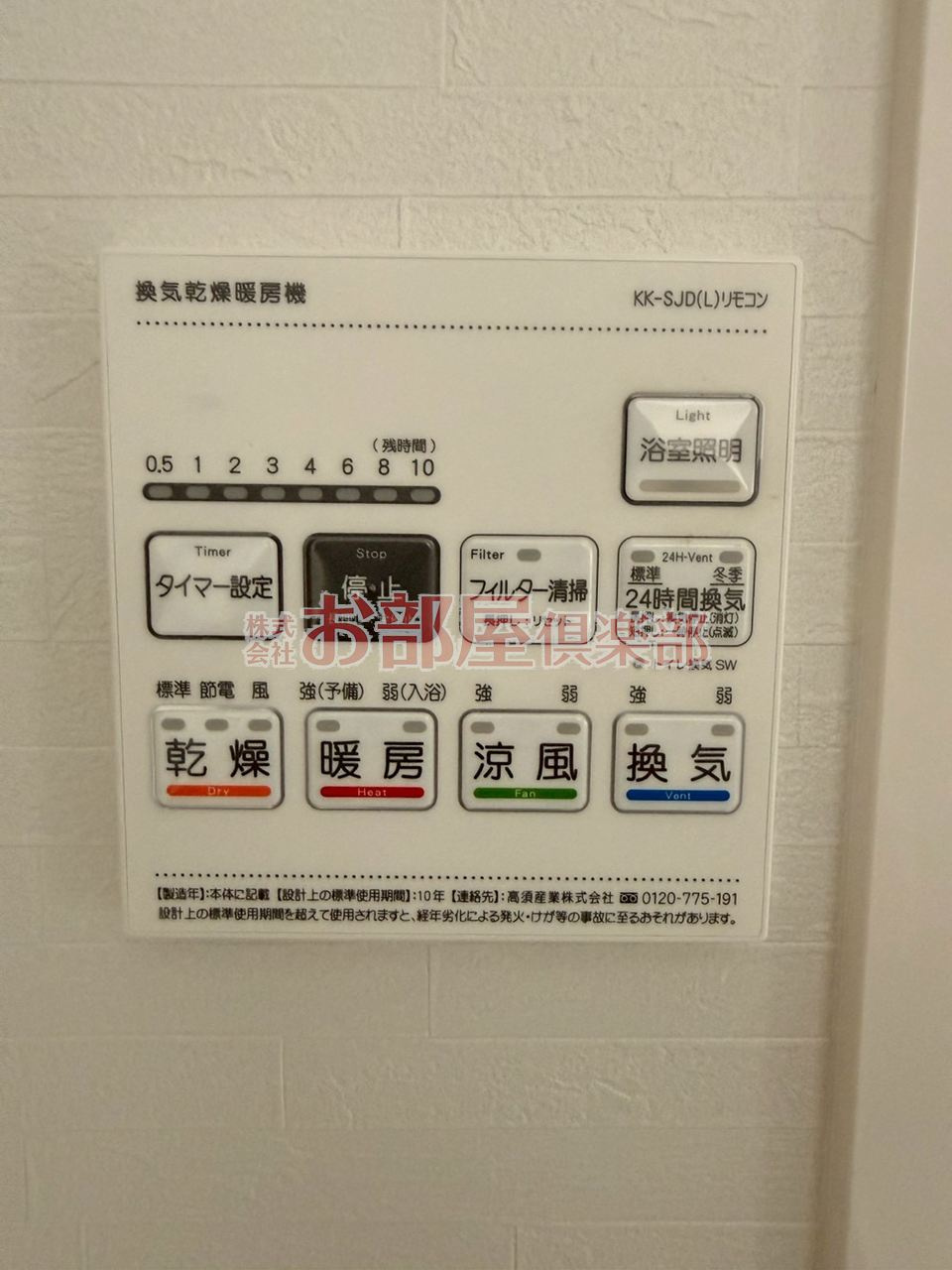 GOTOビルディングの設備