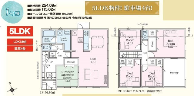 【横浜市金沢区釜利谷西6丁目14-13新築戸建て】★仲介手数料無料★（横浜市立義務教育学校西金沢学園）
