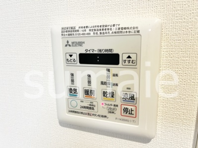 シェルト新都心の設備|浴室乾燥完備。