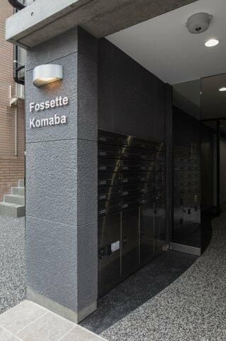 フォセット駒場のエントランス