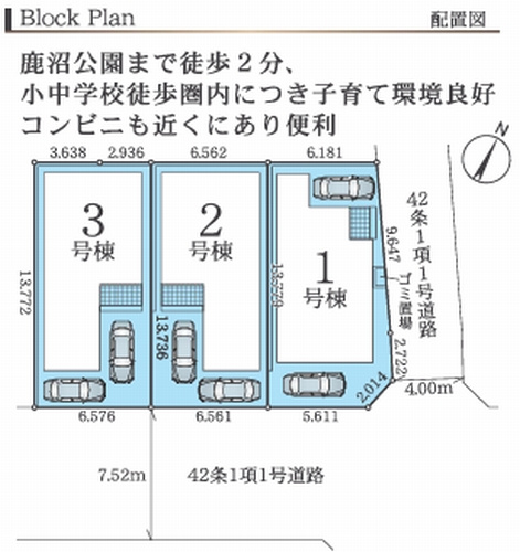 【仲介手数料０円】相模原市中央区相生3期　新築一戸建て　全3棟の区画図|【仲介手数料０円】相模原市中央区相生3期　新築一戸建て　全3棟