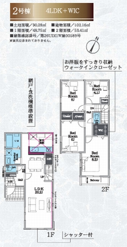 【間取り】 | 【仲介手数料０円】相模原市中央区相生3期　新築一戸建て　全3棟 | 2号棟【仲介手数料０円】相模原市中央区相生3期　新築一戸建て　全3棟