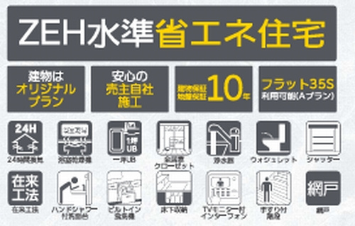 【その他】 | 【仲介手数料０円】相模原市中央区相生3期　新築一戸建て　全3棟 | 【仲介手数料０円】相模原市中央区相生3期　新築一戸建て　全3棟