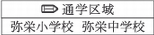 【その他】 | 【仲介手数料０円】相模原市中央区相生3期　新築一戸建て　全3棟 | 【仲介手数料０円】相模原市中央区相生3期　新築一戸建て　全3棟