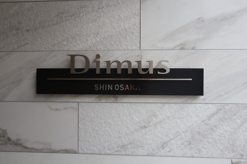 Dimus新大阪の外観