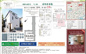 【仲介手数料無料】市川市本塩　新築戸建ての画像