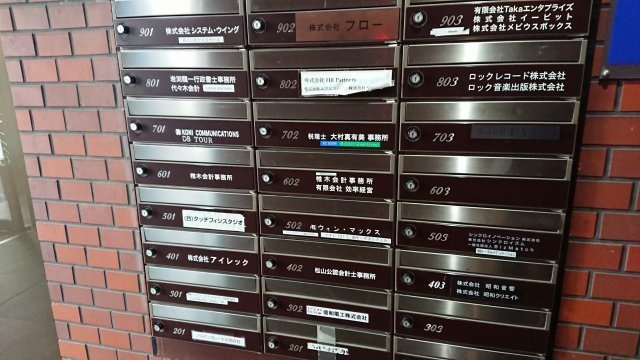 第三梅村ビルの設備