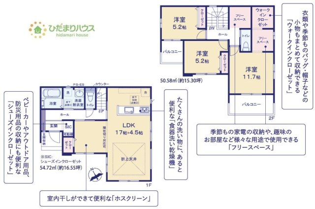 【間取り】 | 取手市井野8期　新築戸建　5号棟 | 家族の集まるLDKは広々21.5帖！贅沢な空間を演出！
（5号棟）