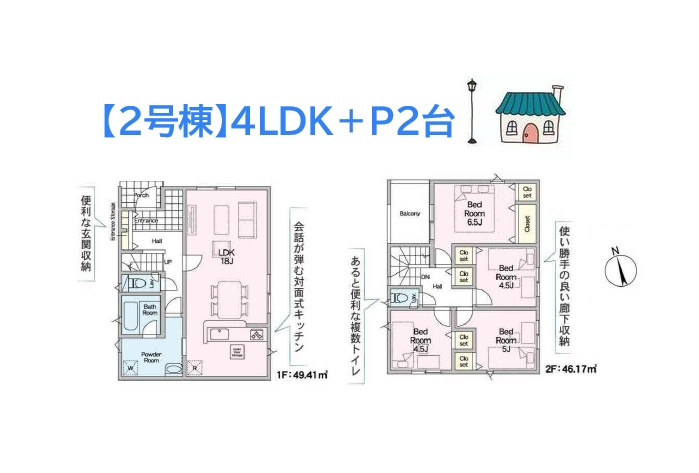 秦野市千村第13　全３棟　2号棟の間取り|広々としたリビングに、独立した4つの居室を併せ持つ4LDK◎
スペース十分なプライベートルームは２階にまとまり、ゲストを招きやすくなりますよ♪